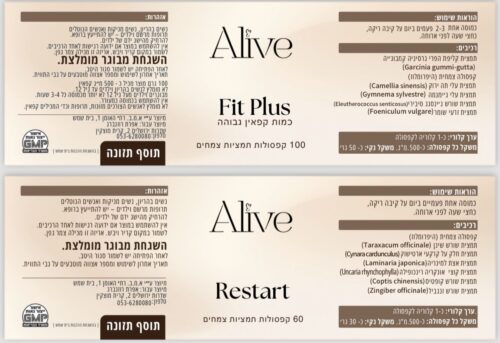 ⁦קפסולות ALIVE⁩ – תמונה ⁦2⁩